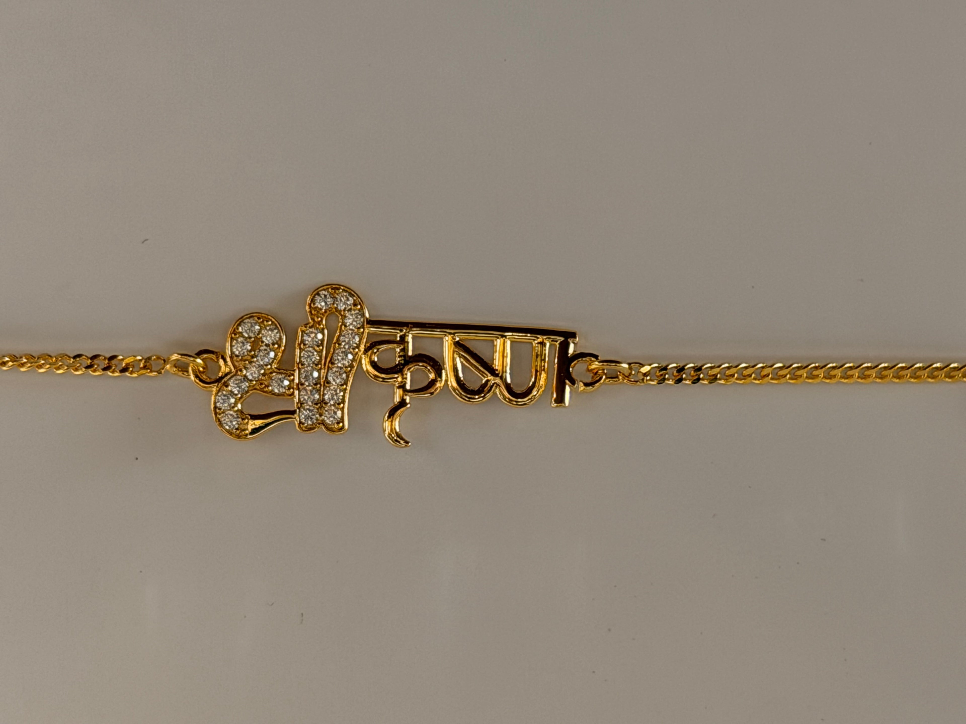 Shree Krishan Rakhi